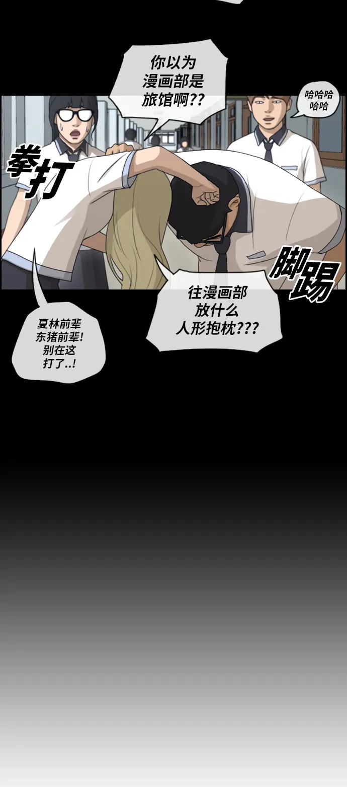 [第100话] 摧毁具夏林的计划 第33页
