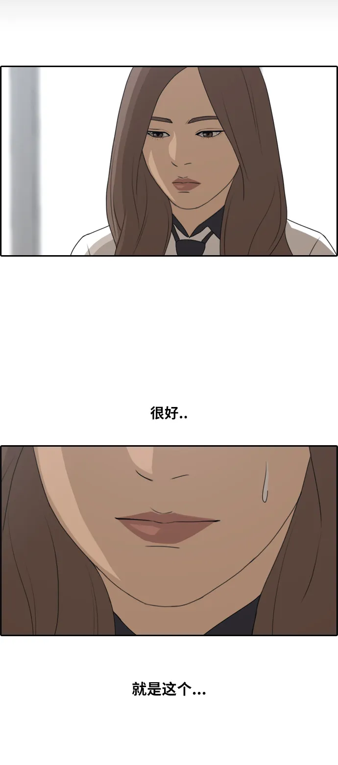 [第100话] 摧毁具夏林的计划 第34页