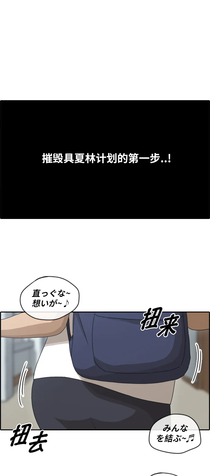 [第100话] 摧毁具夏林的计划 第35页