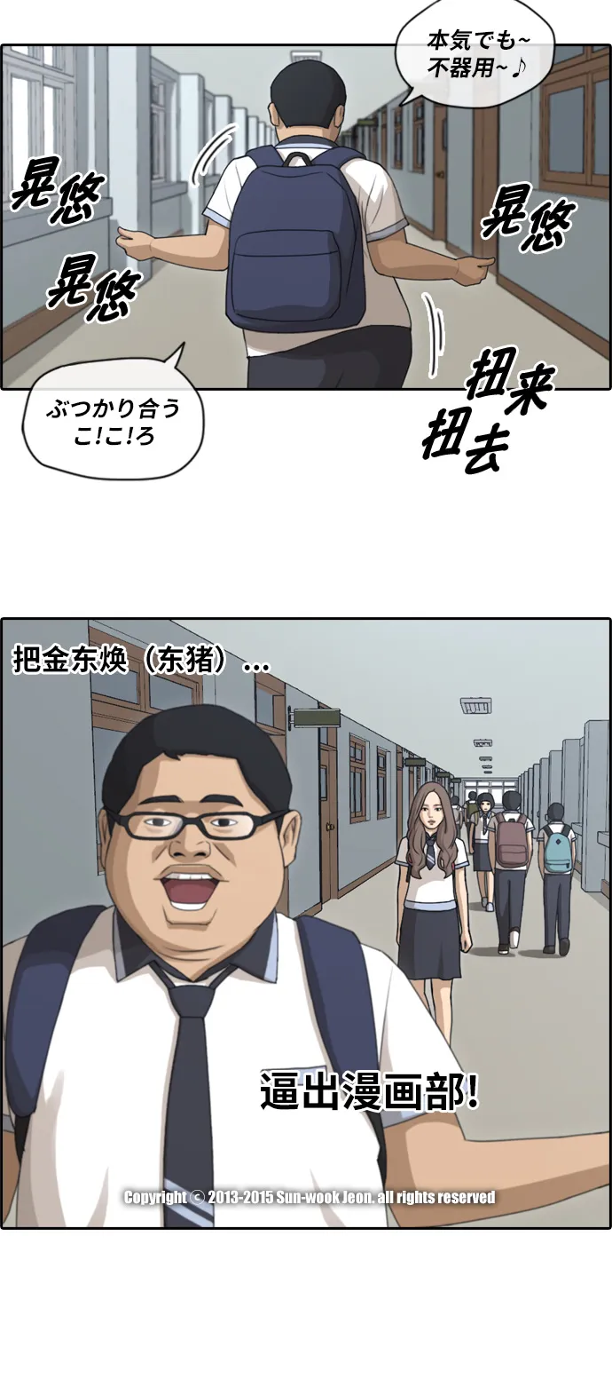 [第100话] 摧毁具夏林的计划 第36页