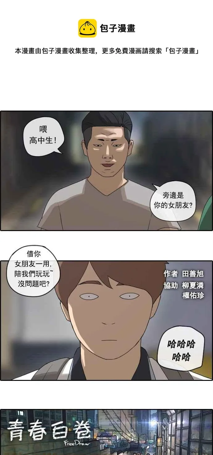 [第65话] 陷入危机的海外旅行 第1页