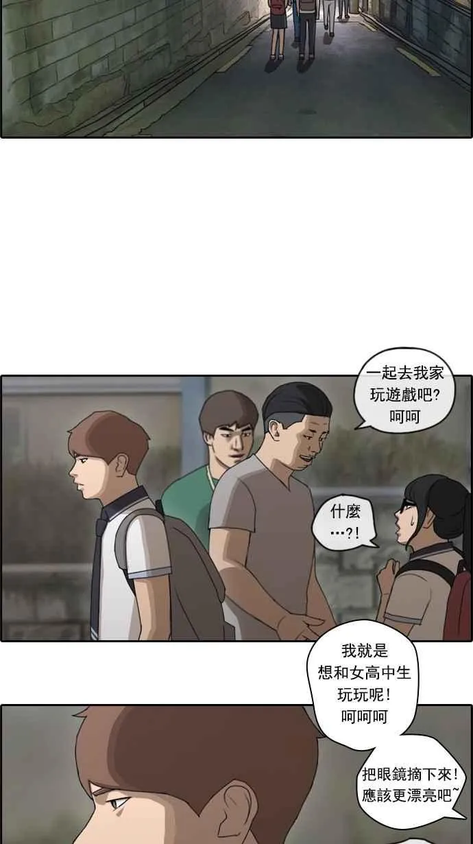 [第65话] 陷入危机的海外旅行 第2页