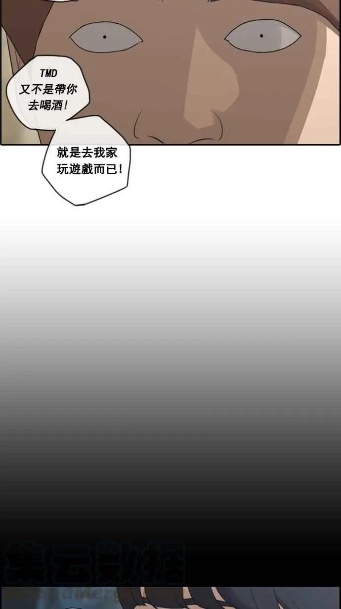 [第65话] 陷入危机的海外旅行 第5页