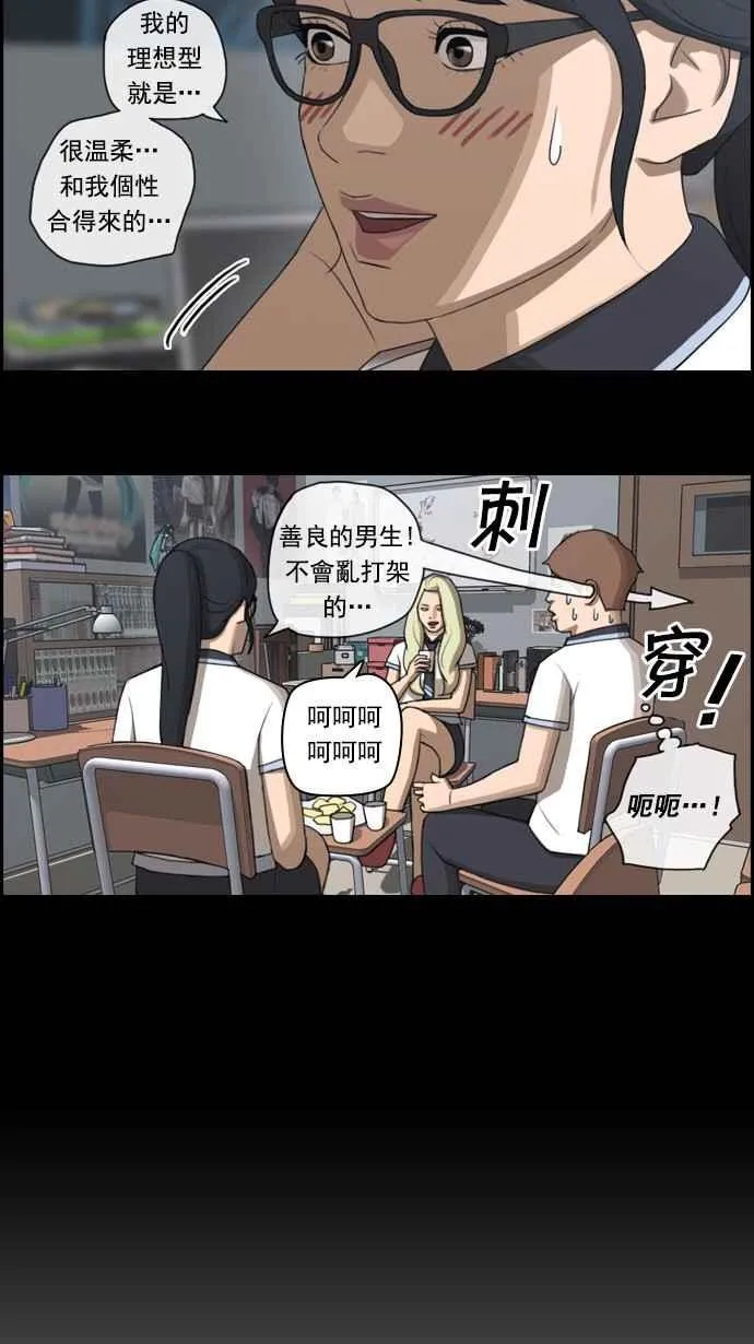 [第65话] 陷入危机的海外旅行 第6页