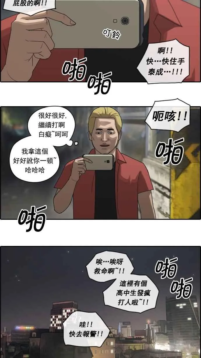 [第65话] 陷入危机的海外旅行 第11页