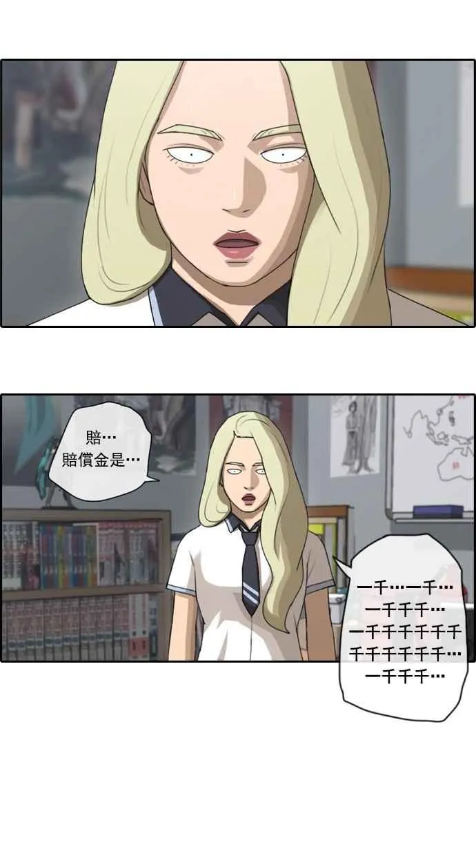 [第65话] 陷入危机的海外旅行 第14页