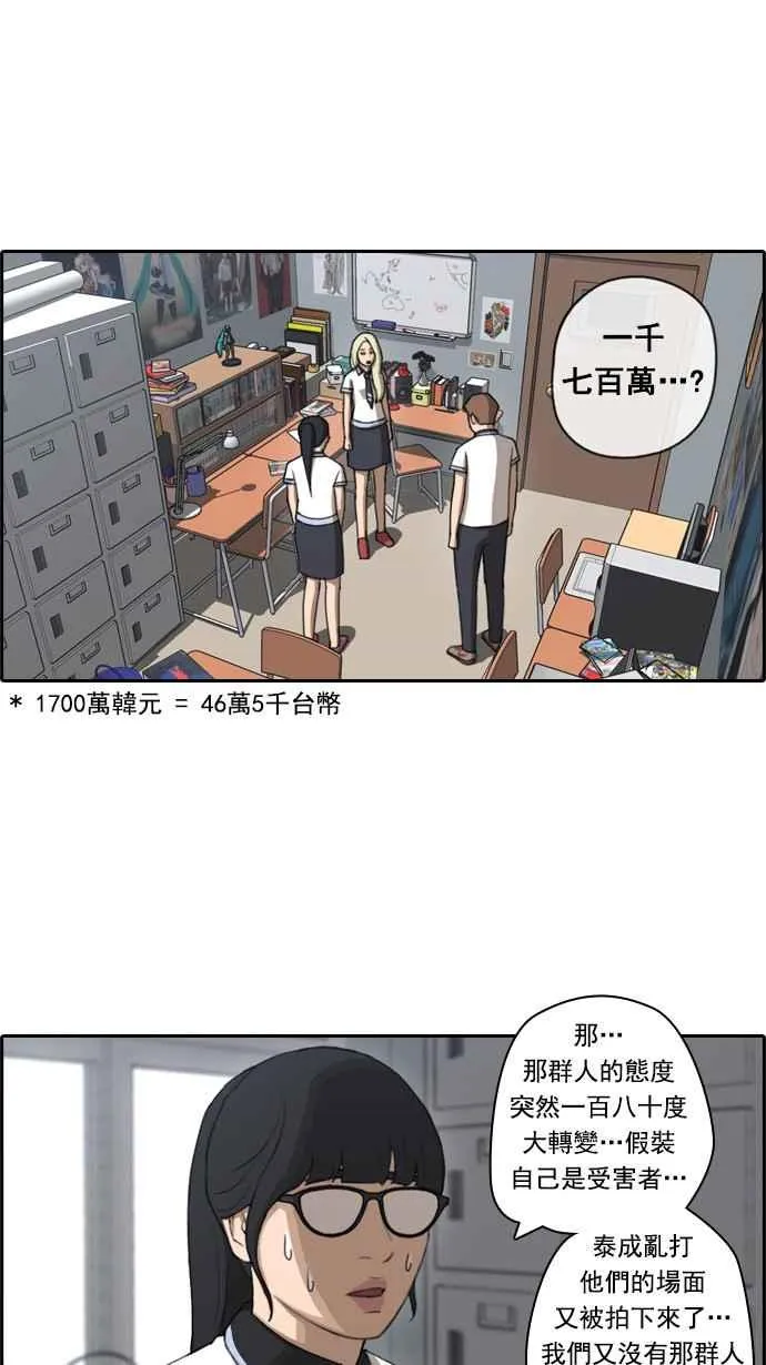 [第65话] 陷入危机的海外旅行 第15页