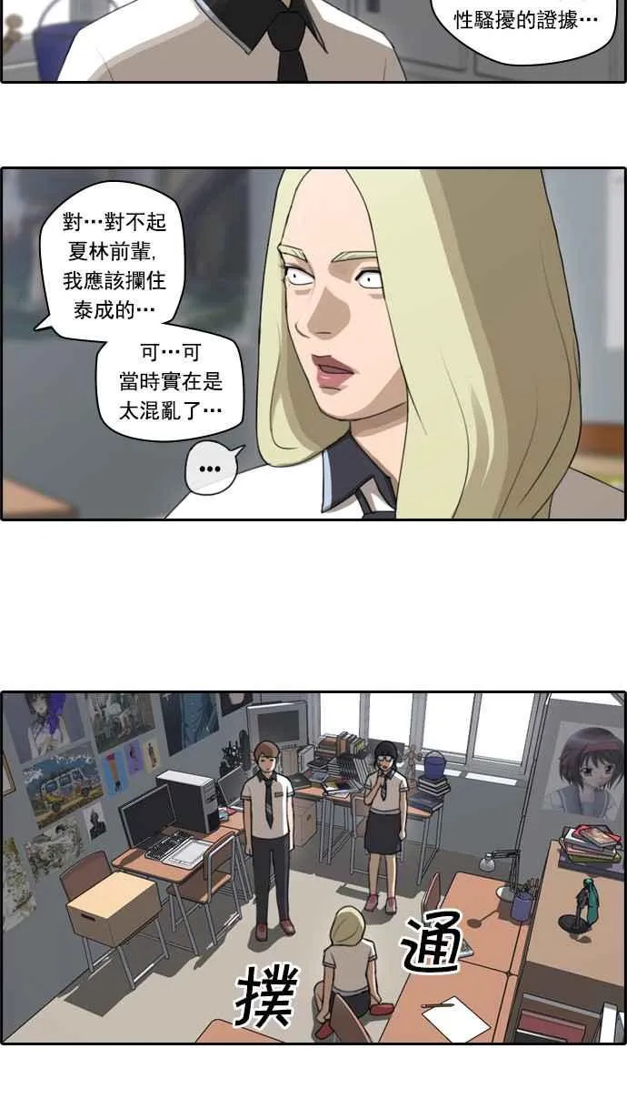 [第65话] 陷入危机的海外旅行 第16页