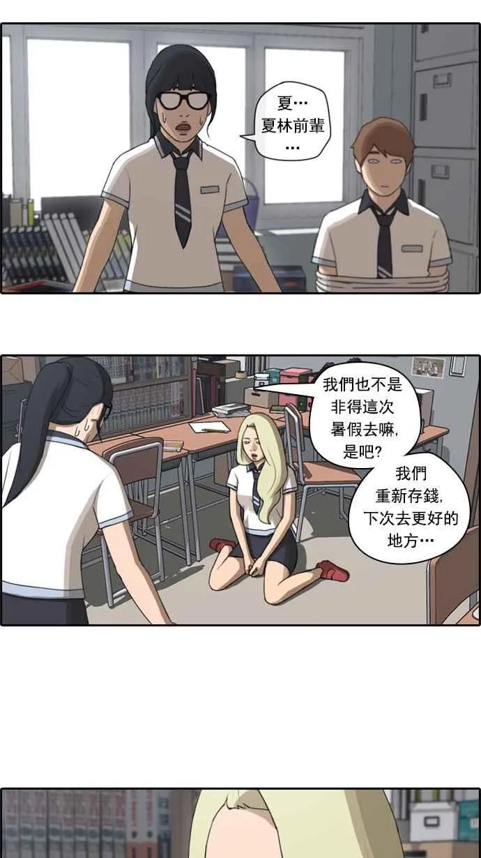 [第65话] 陷入危机的海外旅行 第19页
