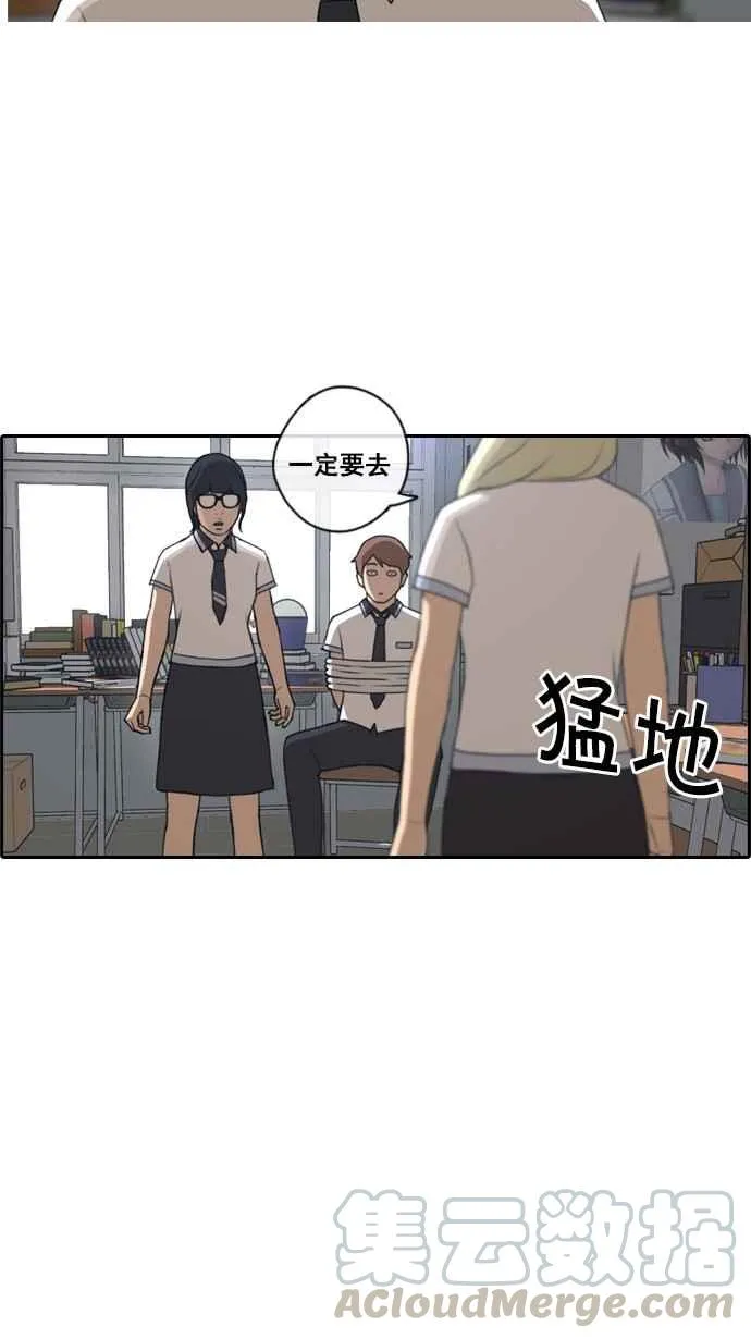 [第65话] 陷入危机的海外旅行 第21页