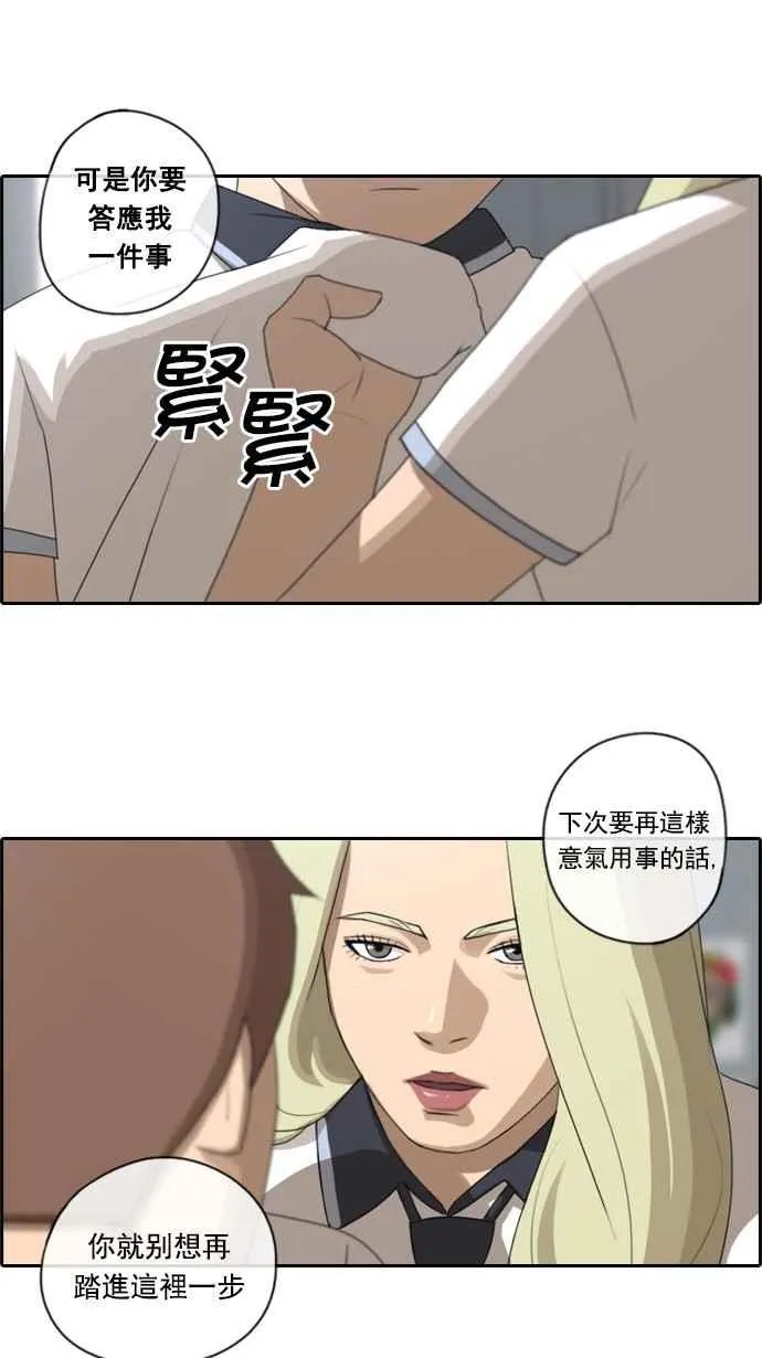 [第65话] 陷入危机的海外旅行 第22页