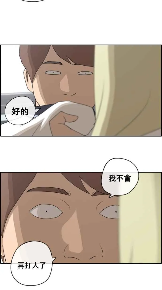 [第65话] 陷入危机的海外旅行 第23页