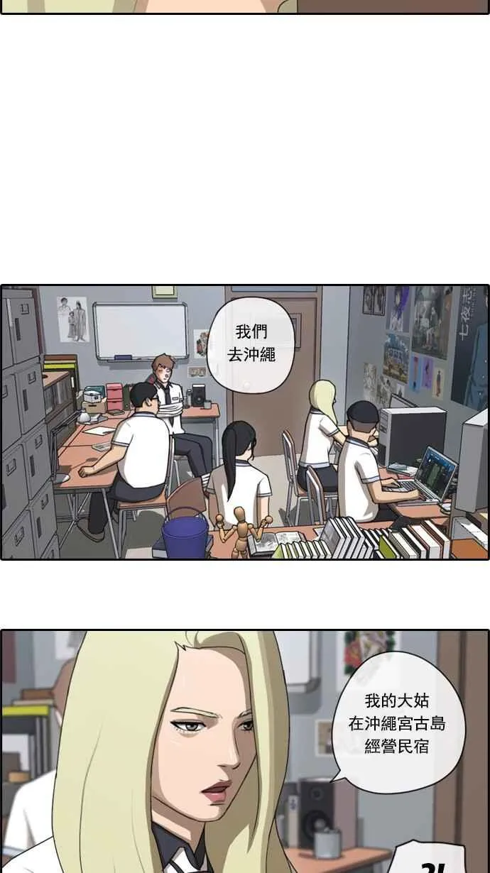 [第65话] 陷入危机的海外旅行 第32页