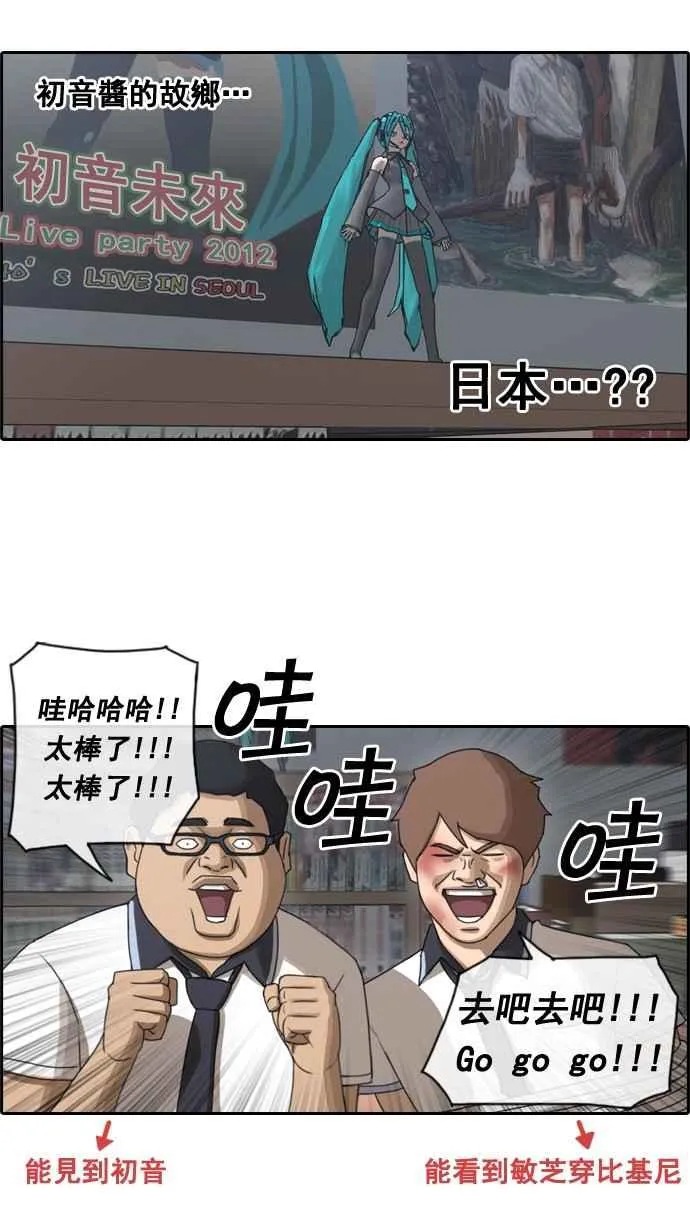 [第65话] 陷入危机的海外旅行 第35页