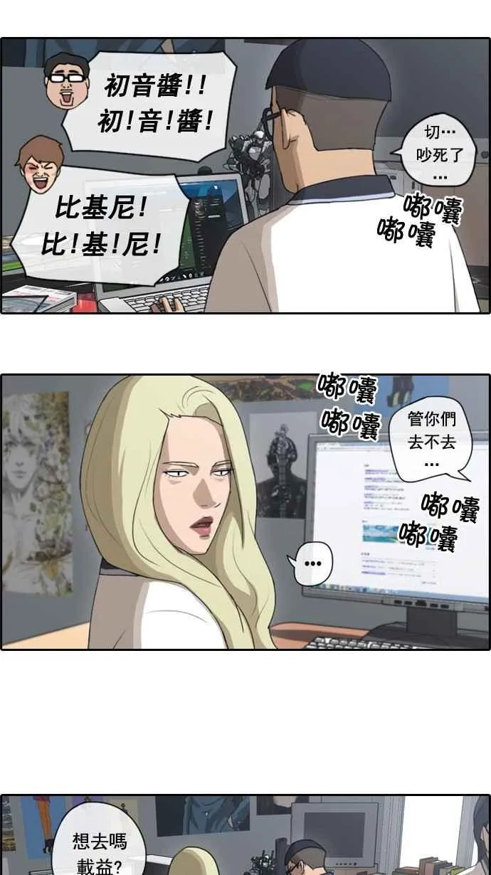[第65话] 陷入危机的海外旅行 第36页