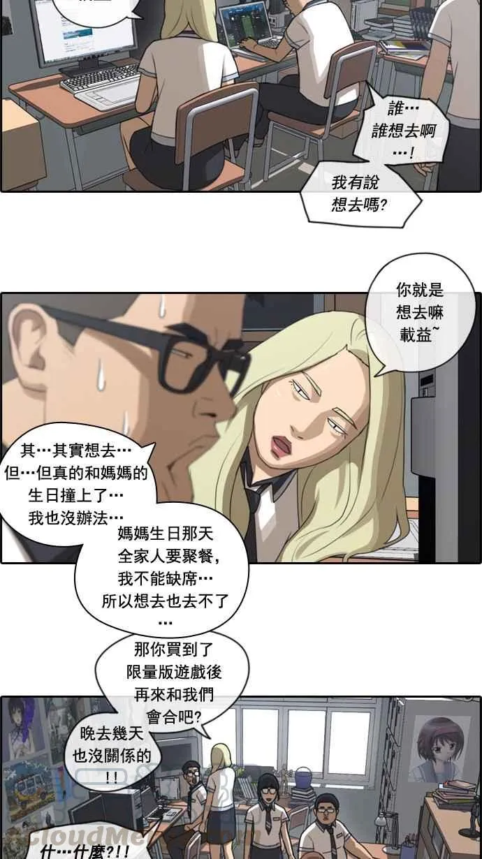 [第65话] 陷入危机的海外旅行 第37页