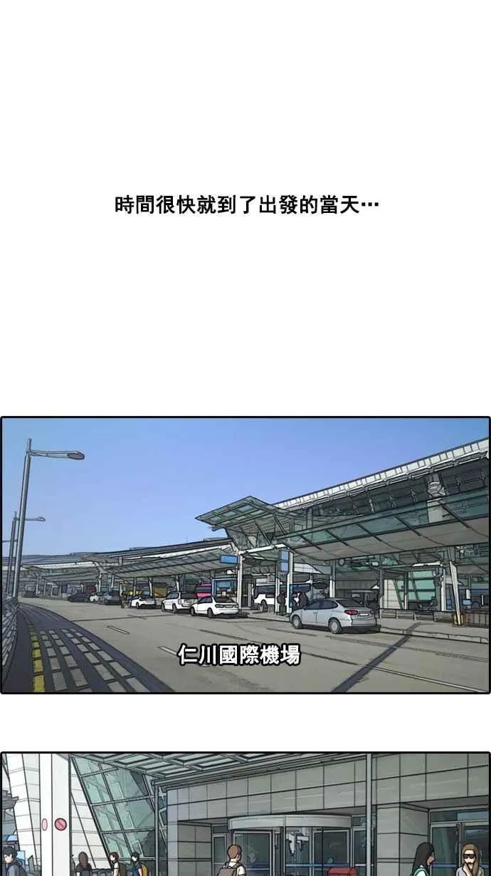 [第65话] 陷入危机的海外旅行 第39页