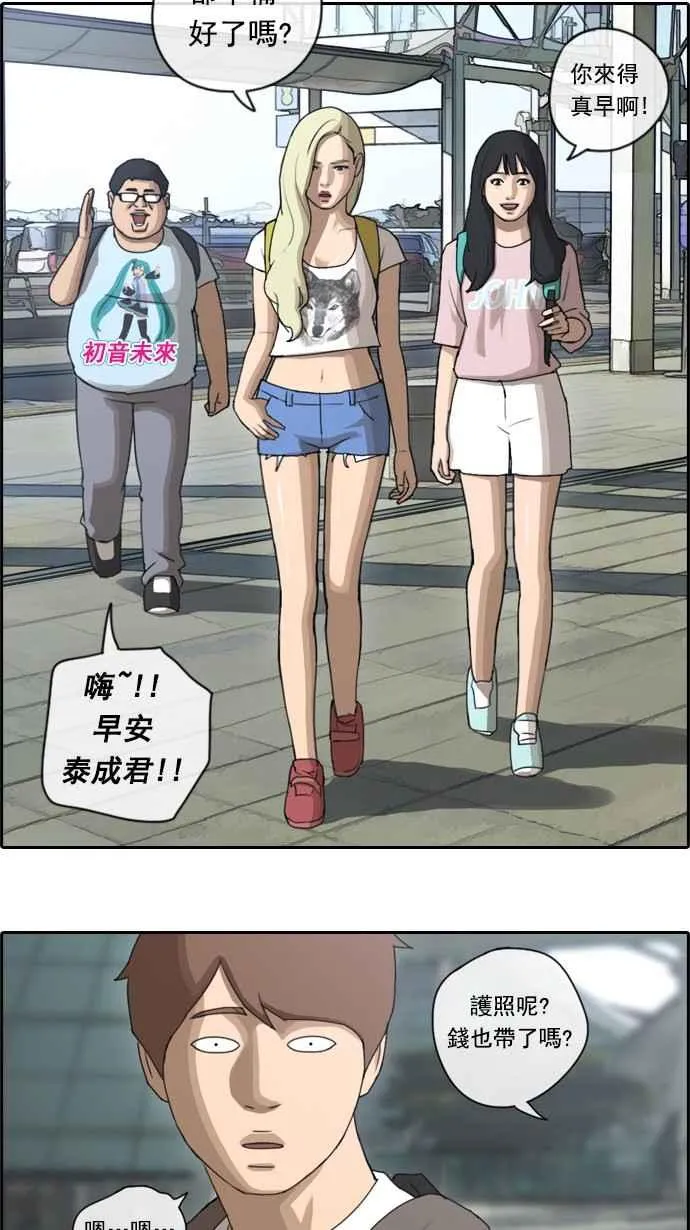[第65话] 陷入危机的海外旅行 第42页