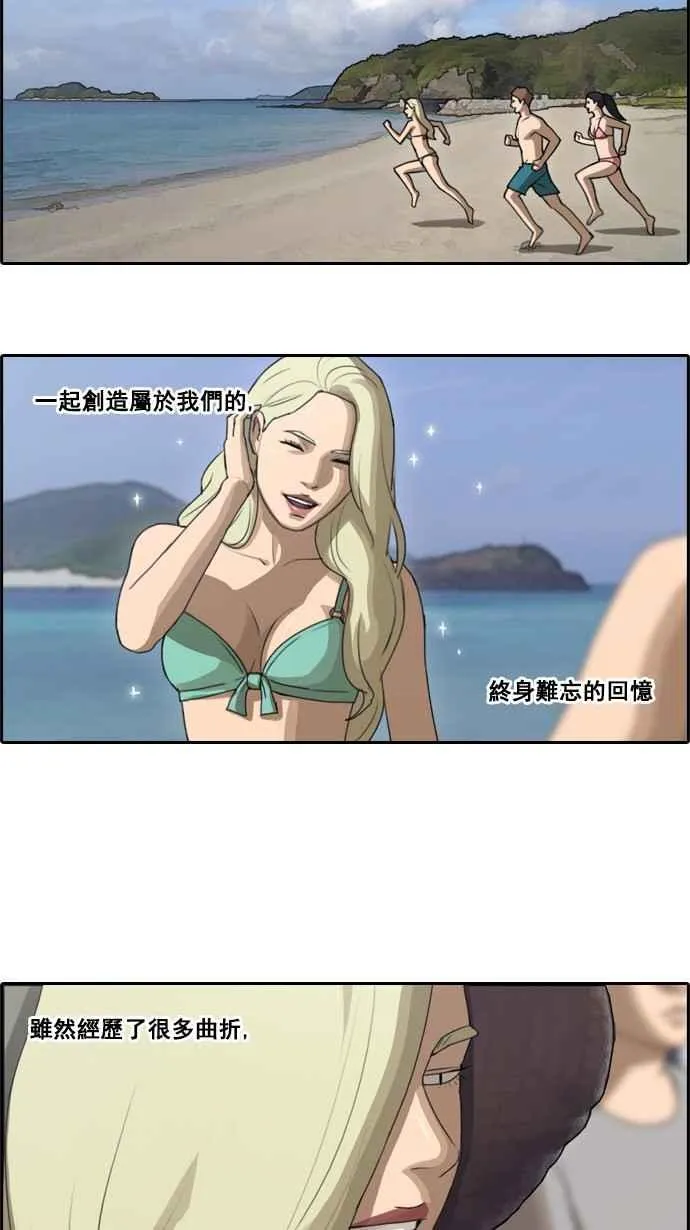 [第66话] 到达冲绳 第6页