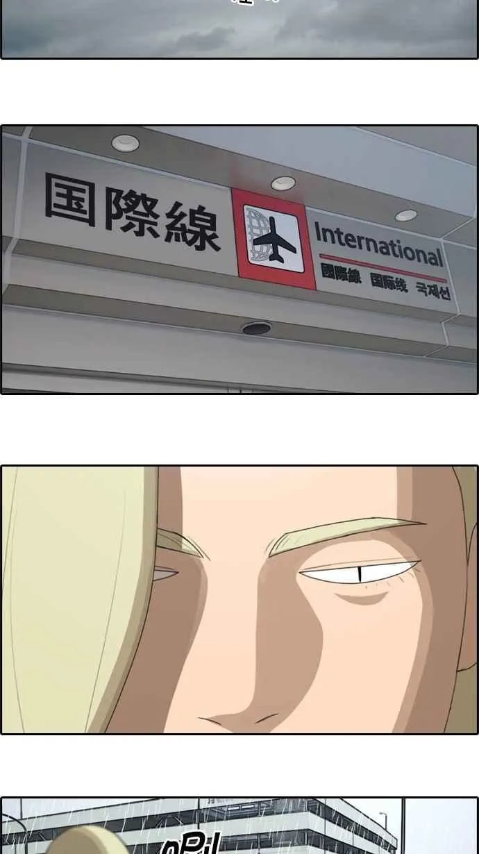 [第66话] 到达冲绳 第9页