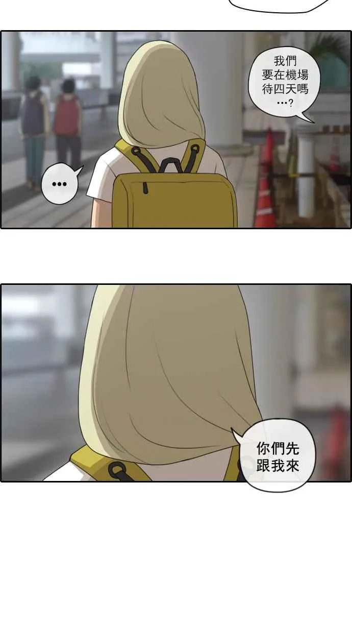 [第68话] 陷入谷底的旅行 第6页