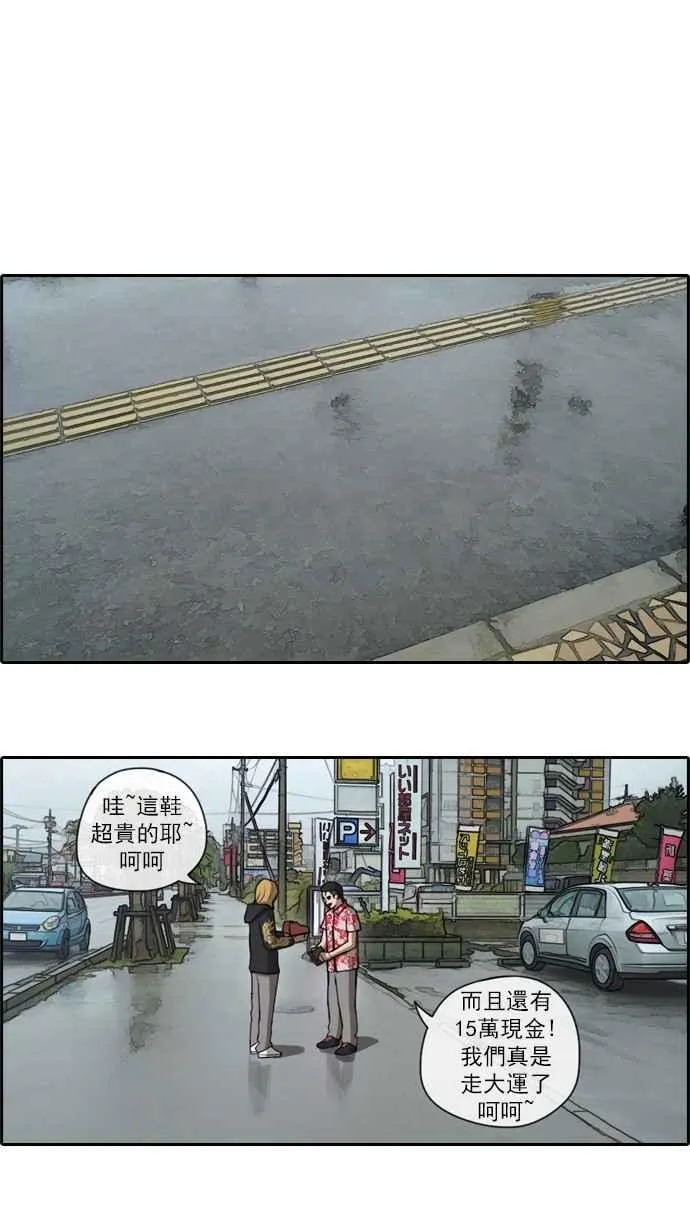 [第68话] 陷入谷底的旅行 第7页