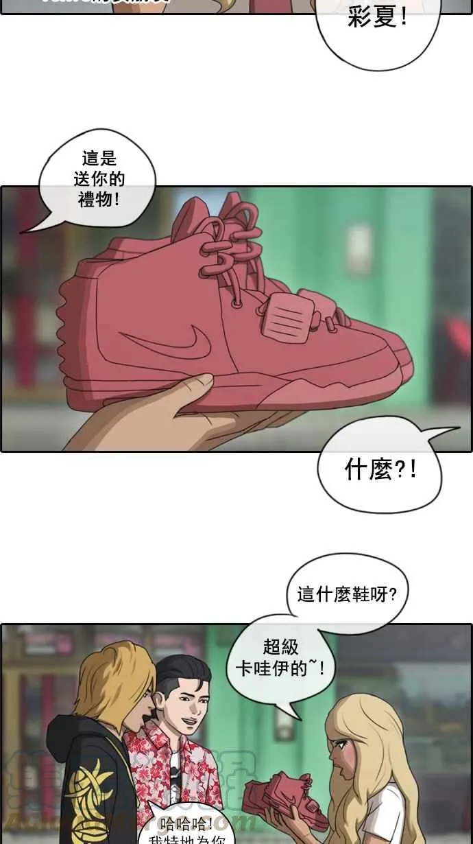 [第68话] 陷入谷底的旅行 第9页