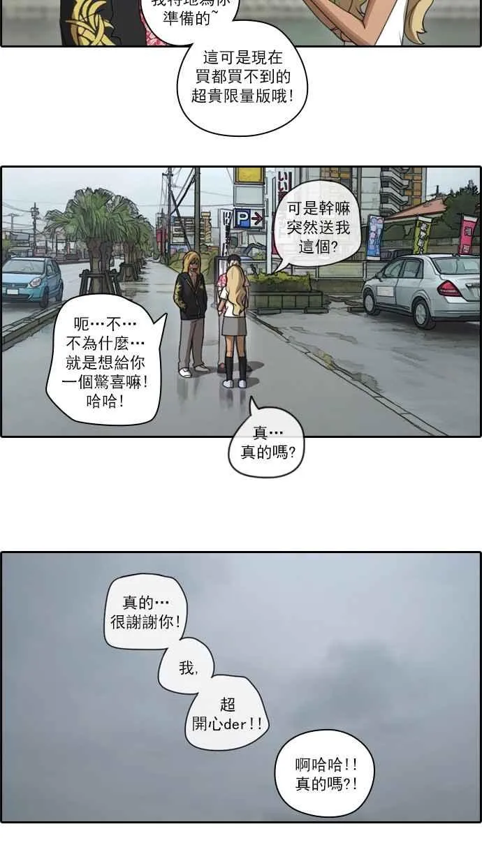 [第68话] 陷入谷底的旅行 第10页