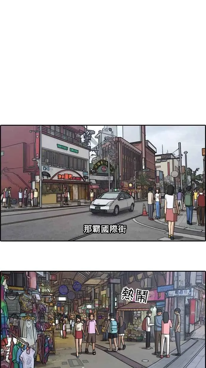 [第68话] 陷入谷底的旅行 第11页
