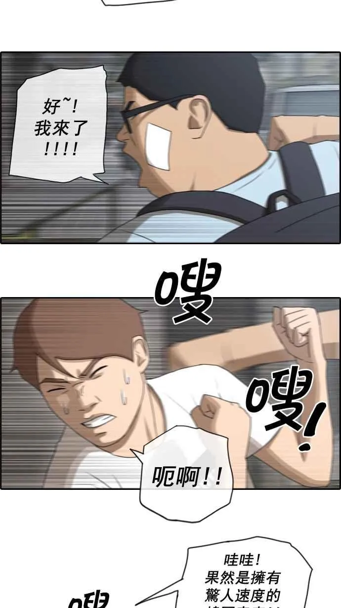 [第68话] 陷入谷底的旅行 第27页