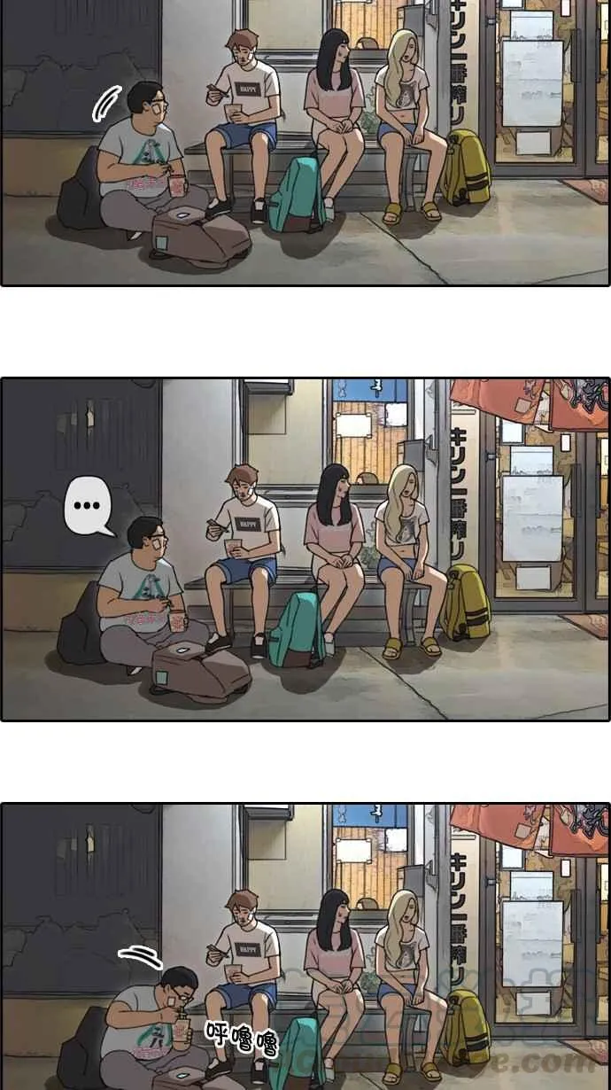 [第68话] 陷入谷底的旅行 第45页