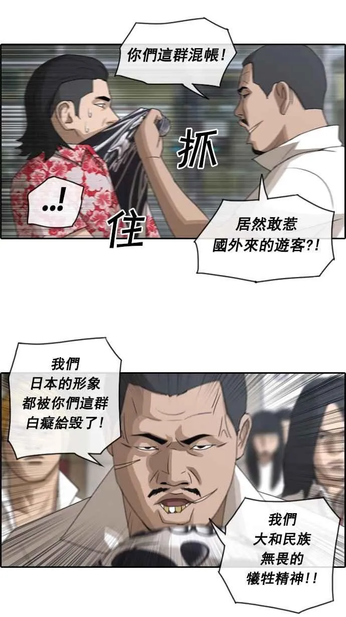 [第67话] 从神奈川来的高中生们 第6页