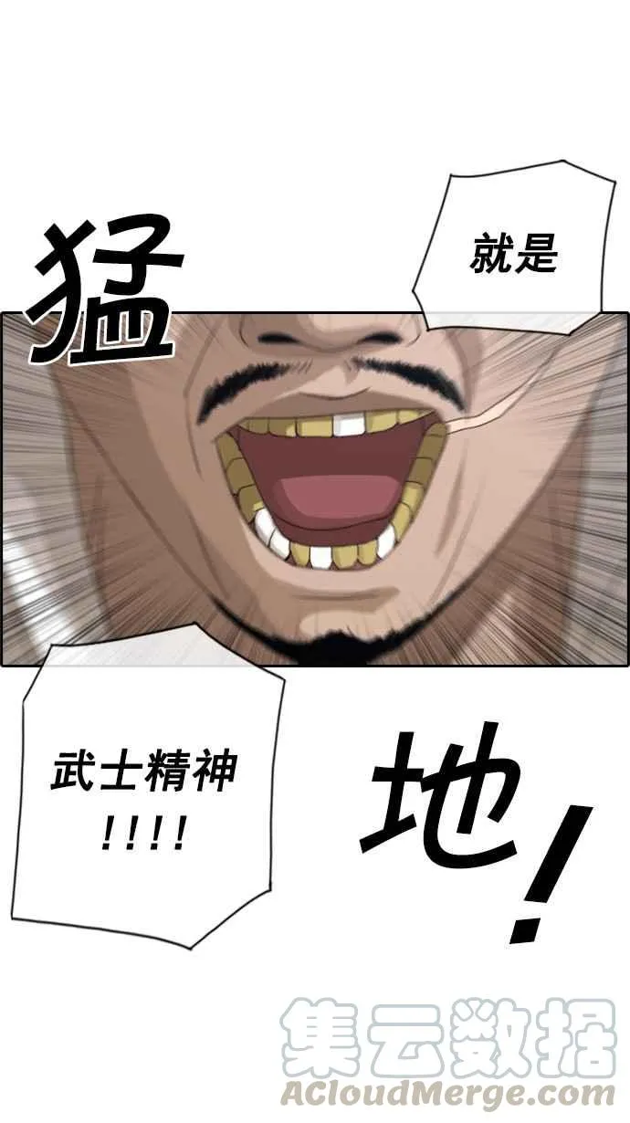 [第67话] 从神奈川来的高中生们 第7页