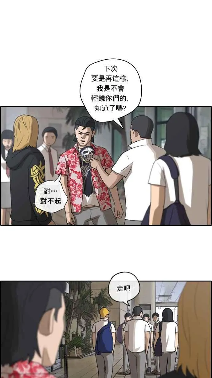 [第67话] 从神奈川来的高中生们 第9页