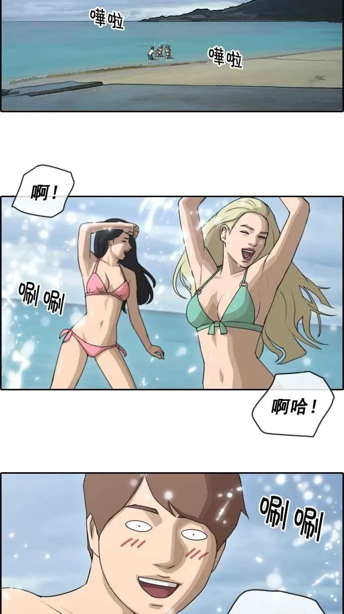 [第67话] 从神奈川来的高中生们 第12页
