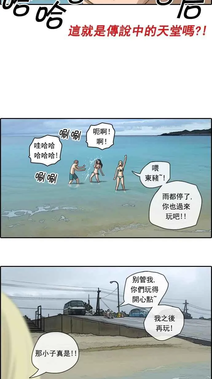 [第67话] 从神奈川来的高中生们 第14页