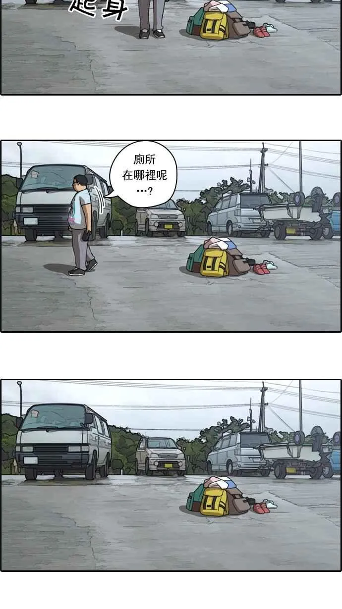 [第67话] 从神奈川来的高中生们 第17页