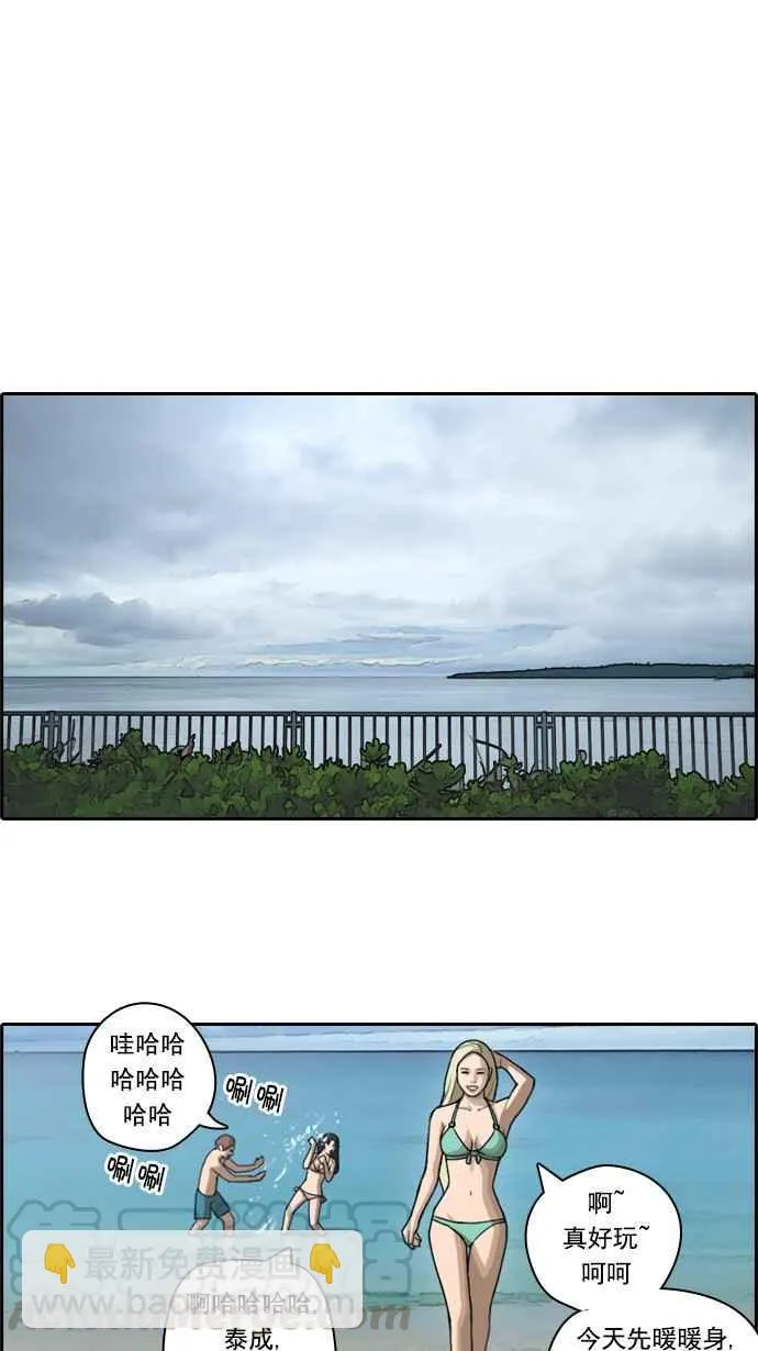 [第67话] 从神奈川来的高中生们 第22页