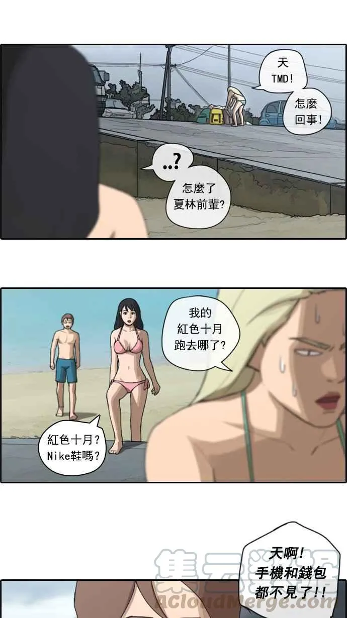 [第67话] 从神奈川来的高中生们 第25页