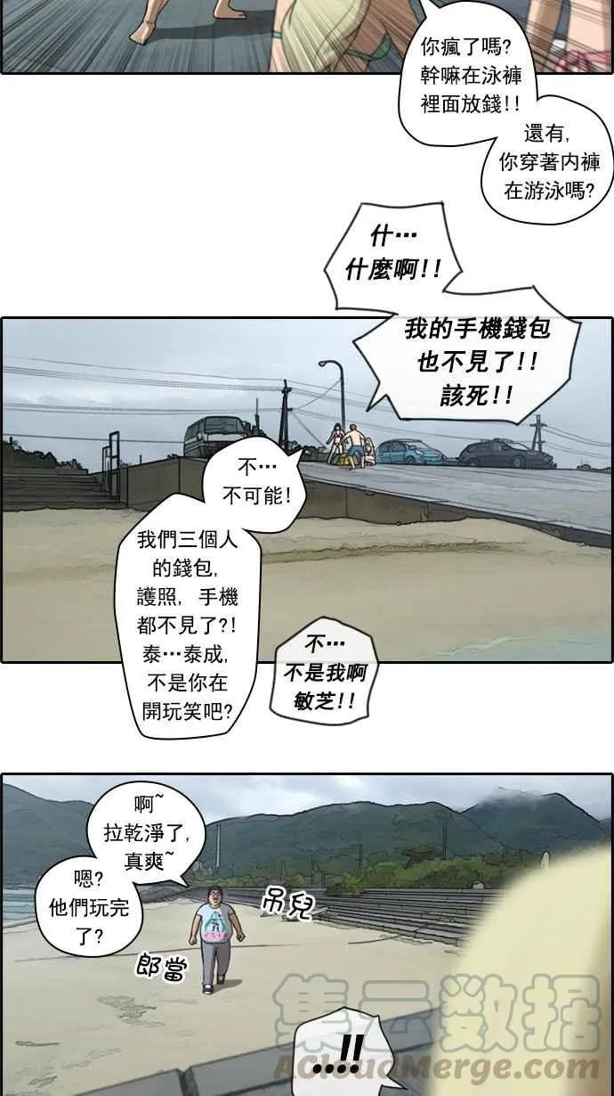 [第67话] 从神奈川来的高中生们 第28页