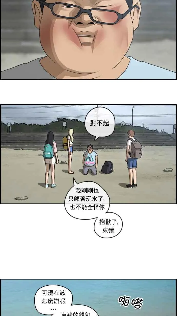 [第67话] 从神奈川来的高中生们 第33页