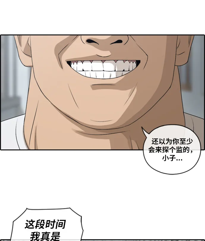 [第106话] 张奉南归来 第2页