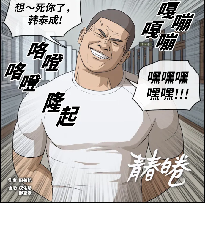 [第106话] 张奉南归来 第3页