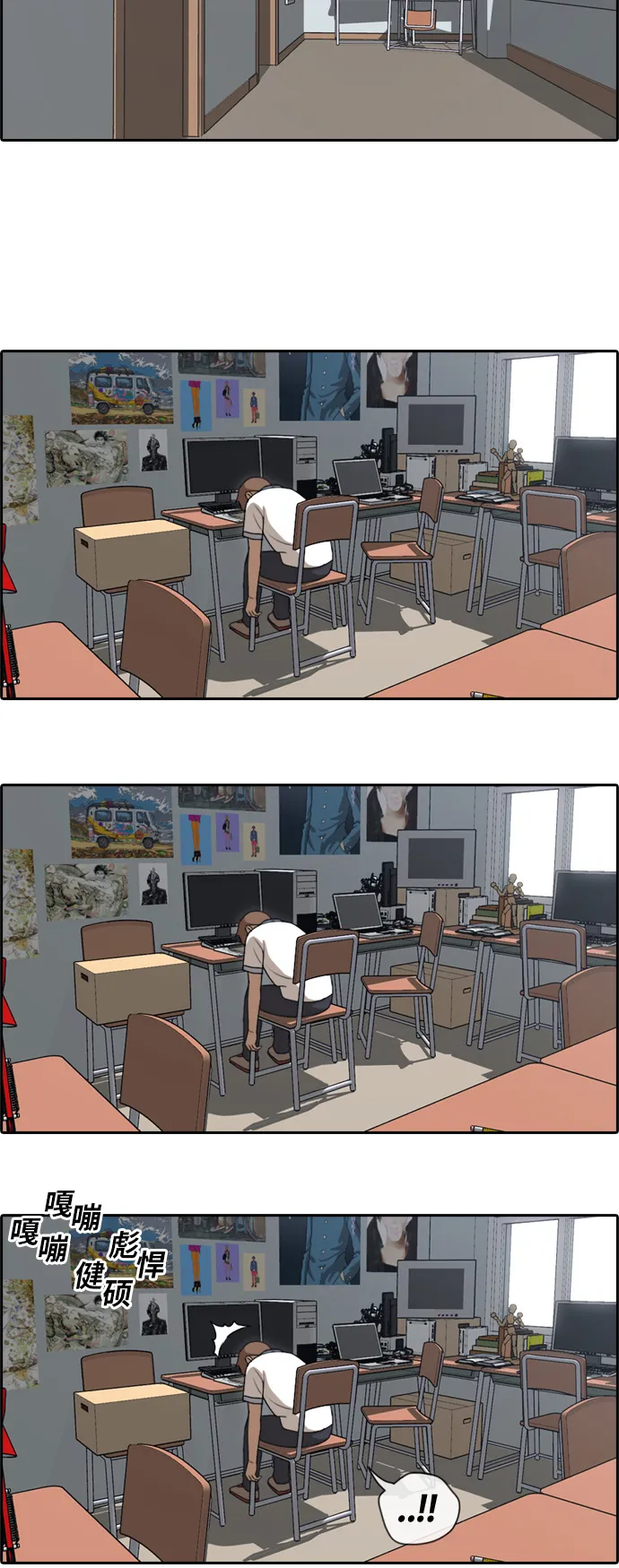 [第106话] 张奉南归来 第5页