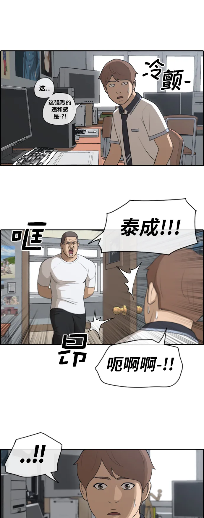 [第106话] 张奉南归来 第6页