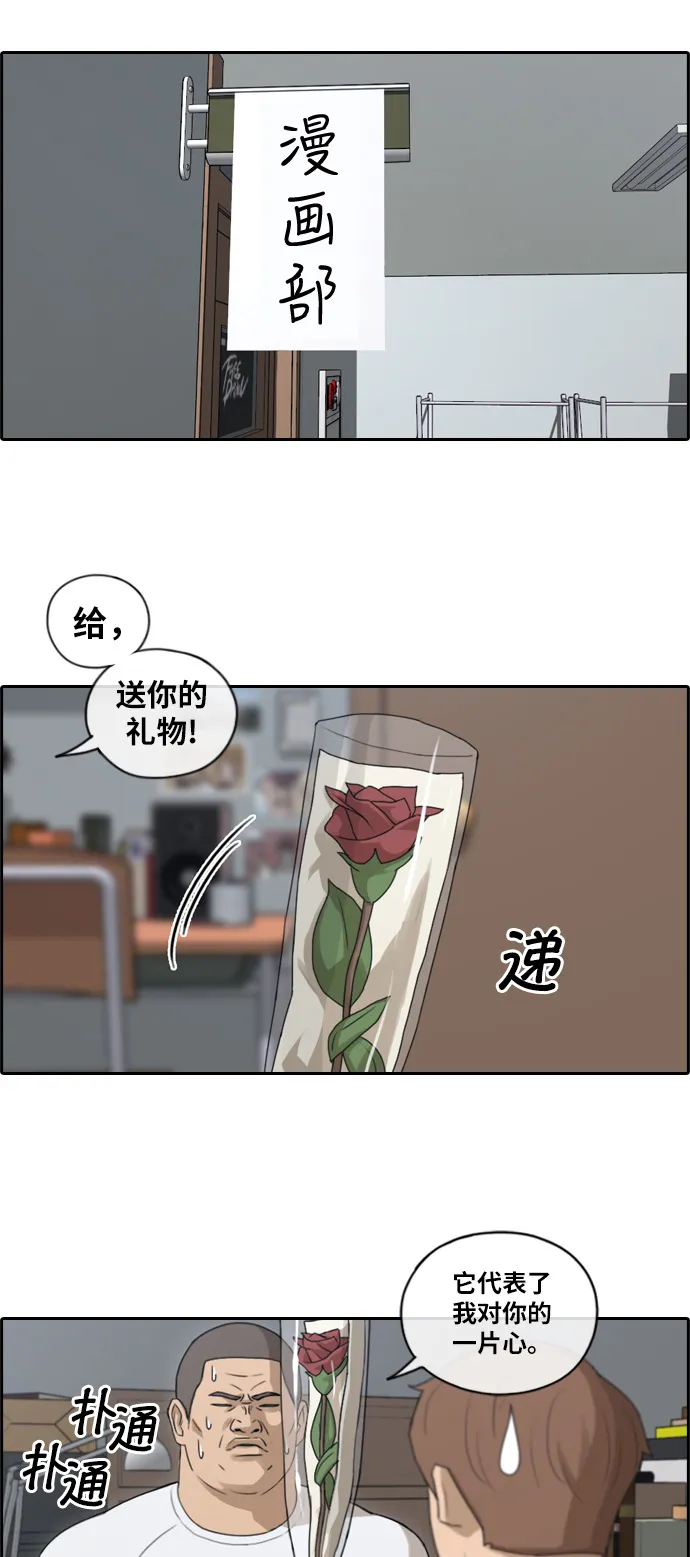 [第106话] 张奉南归来 第9页