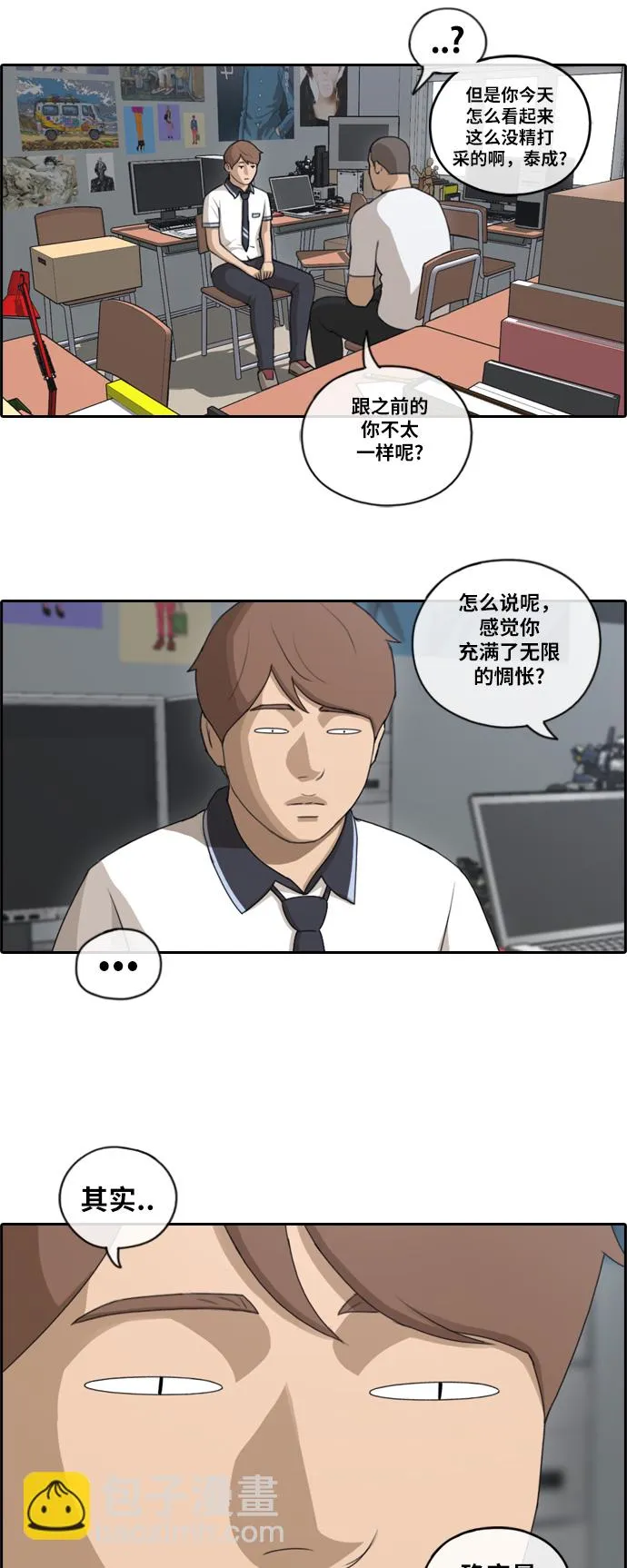 [第106话] 张奉南归来 第14页