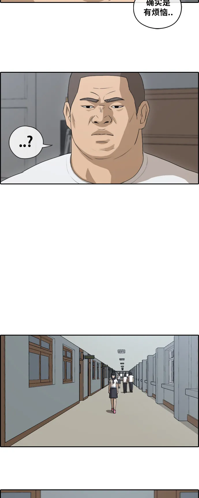 [第106话] 张奉南归来 第15页