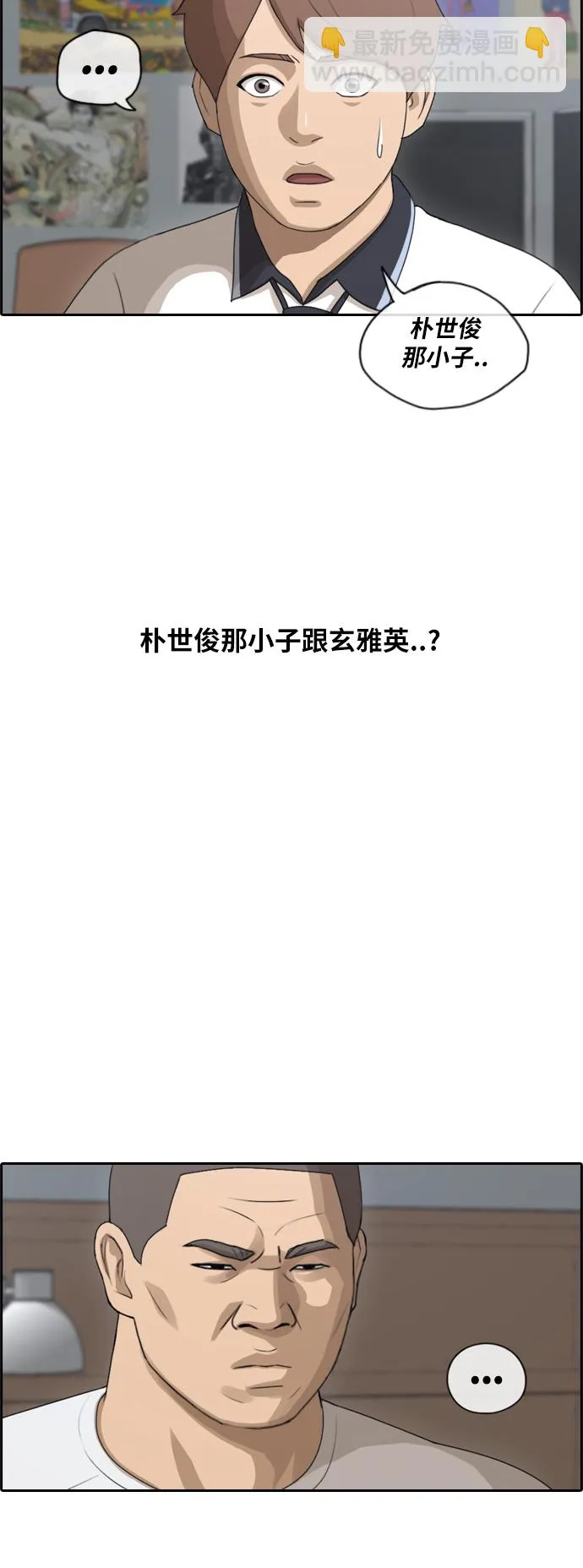 [第106话] 张奉南归来 第22页