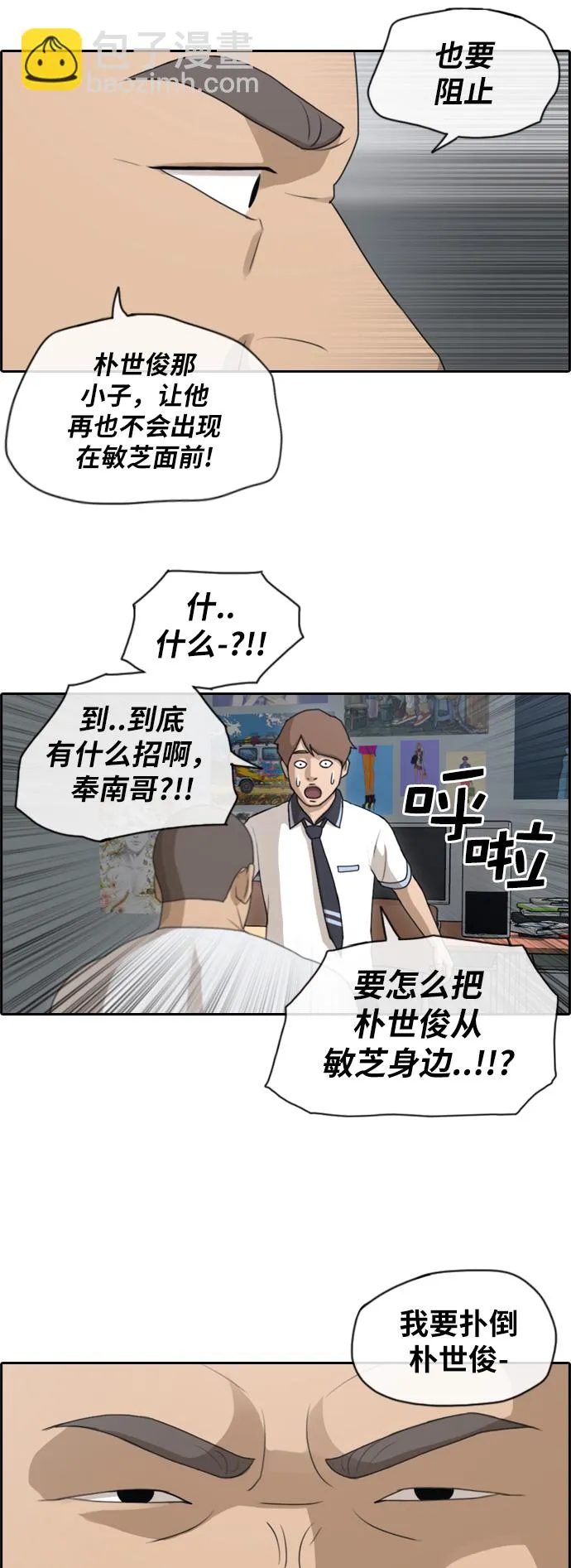 [第106话] 张奉南归来 第25页